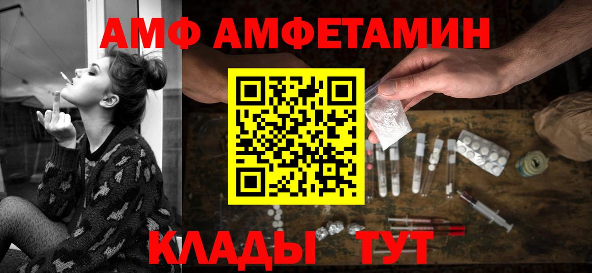 Амфетамин  АМФ VHQ  АМФЕТАМИН  Вход с VPN  Надым 