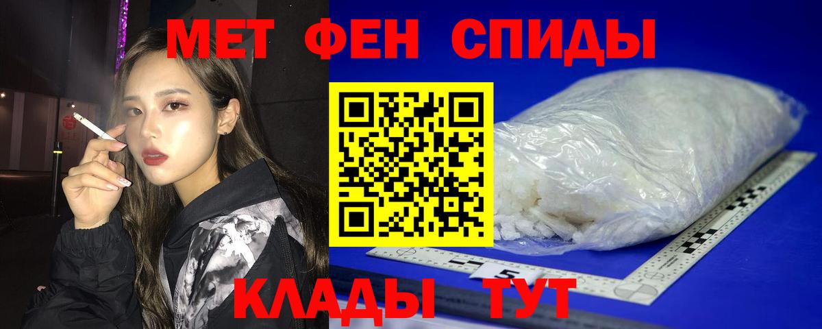 Амфетамин Розовый Надым