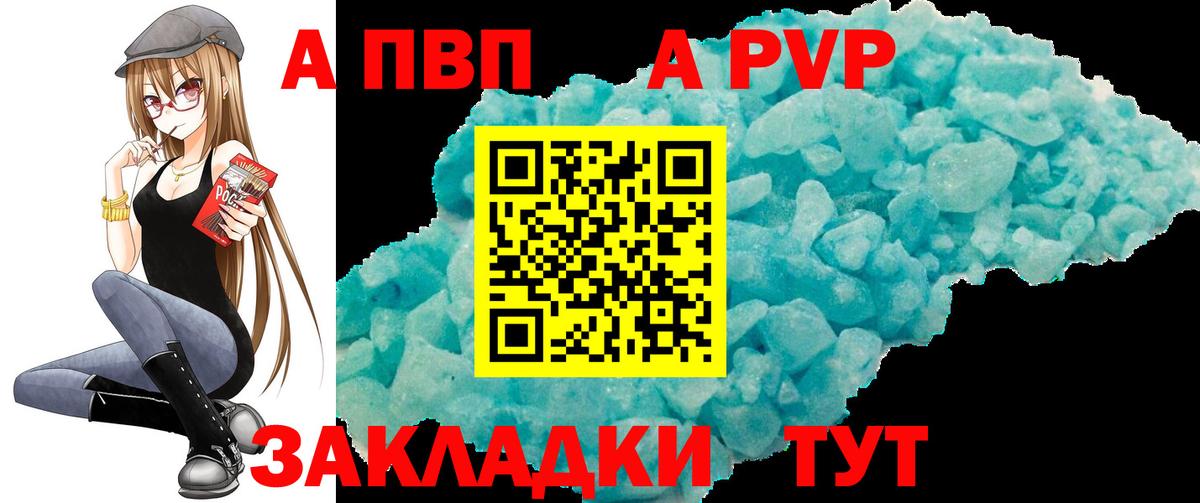 A-PVP СК  Вход с VPN  Надым  купить  сайты  А ПВП Соль 