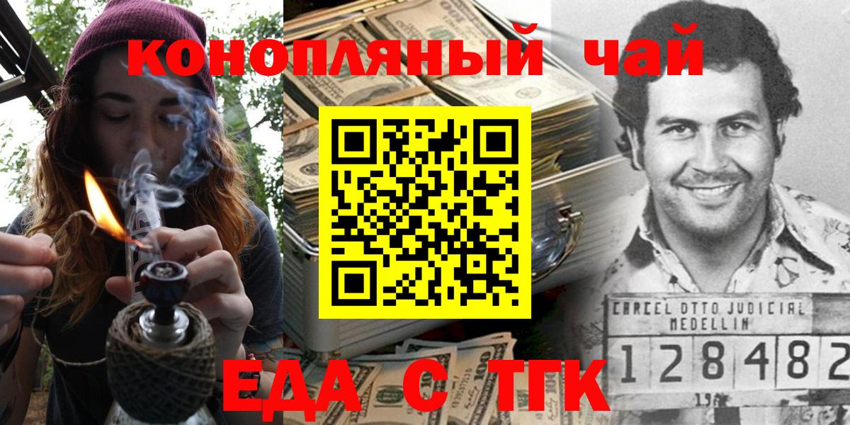 Надым  Печенье с ТГК марихуана  Вход с VPN 