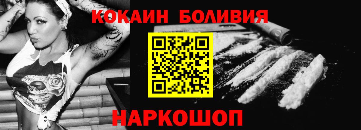 Cocaine VHQ  Вход с VPN  КОКАИН 97%  Надым 