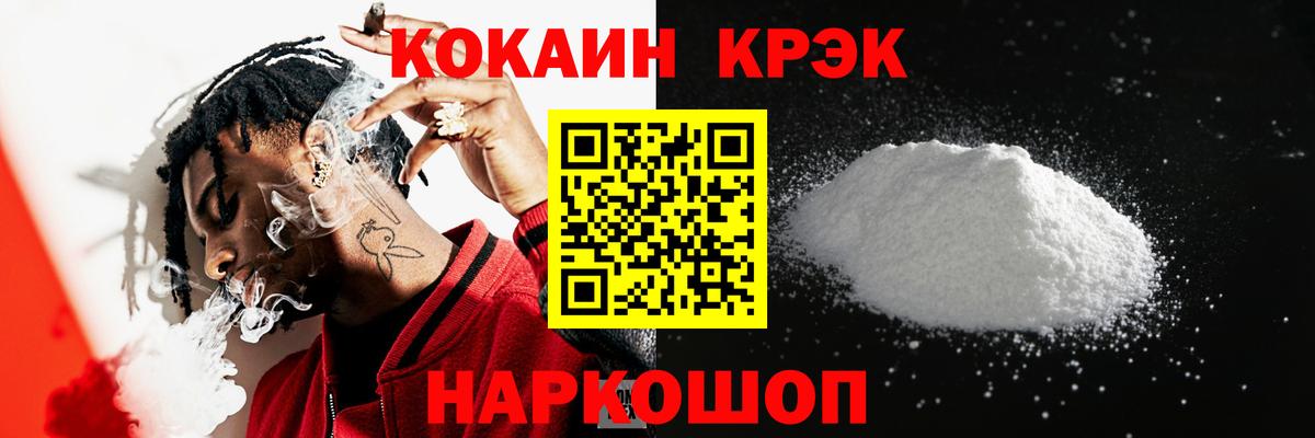 КОКАИН FishScale Надым
