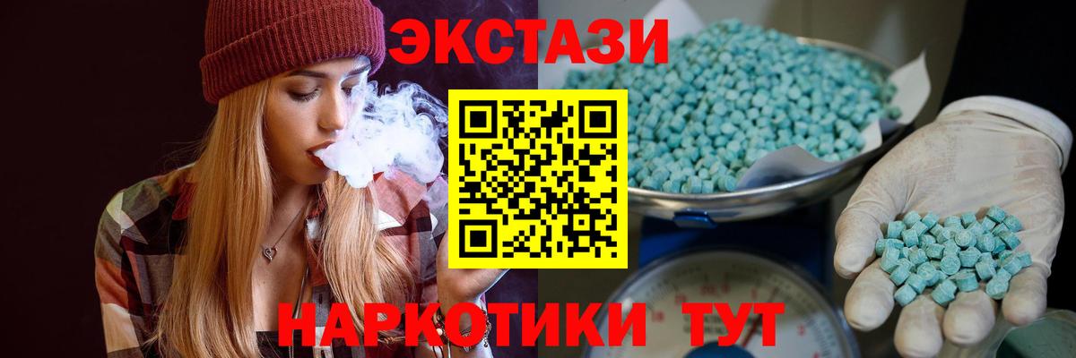 Ecstasy louis Vuitton  ЭКСТАЗИ Cube  Экстази  Надым  Вход с VPN 