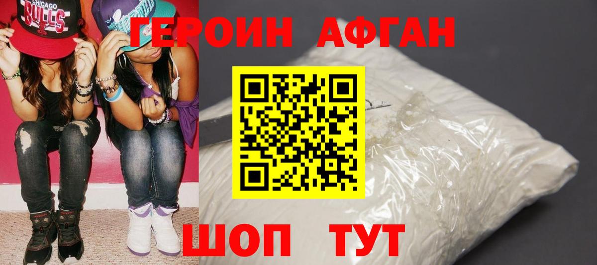 Надым  Героин  Вход с VPN  ГЕРОИН VHQ 