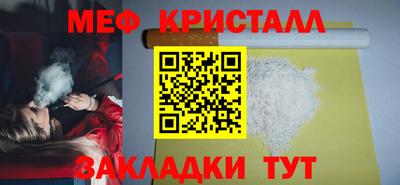 меф Волжский