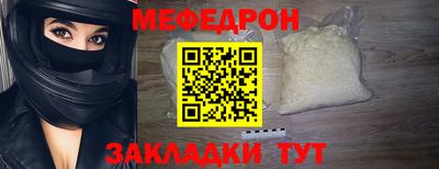 меф Волжский