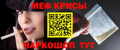 меф Волжский