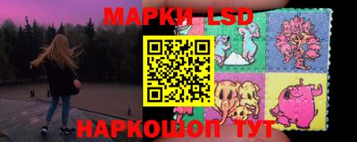 марки lsd Волжск
