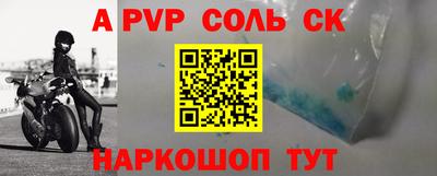 сатива Волгодонск