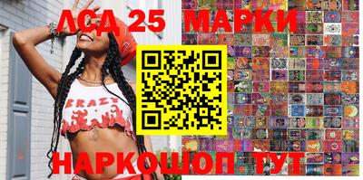 марки lsd Волжск