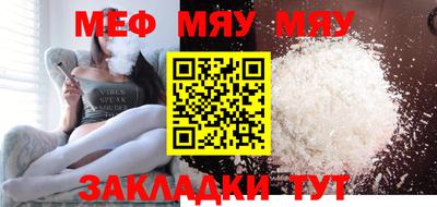 меф Волжский