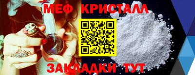 меф Волжский
