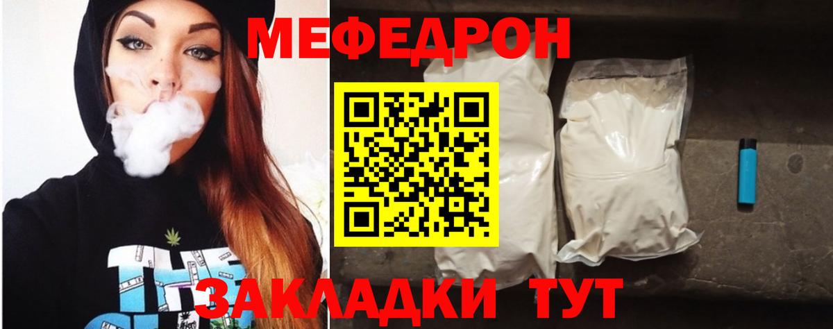 МЕФ  как найти наркотики  Вход с VPN  Надым  Мефедрон  МЕФ кристаллы 