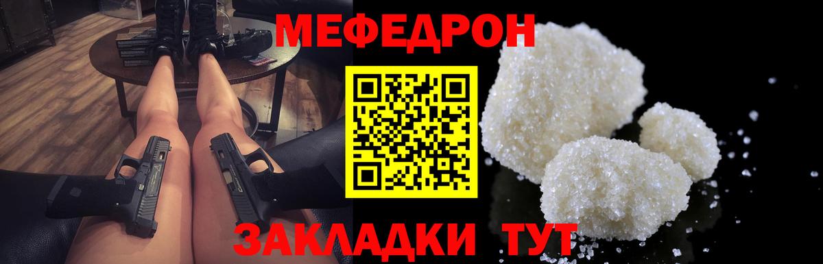 Мефедрон Надым