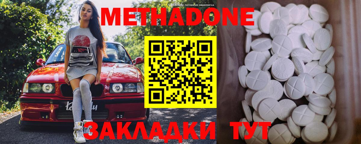 Надым  Метадон мёд  Метадон мёд  Вход с VPN 