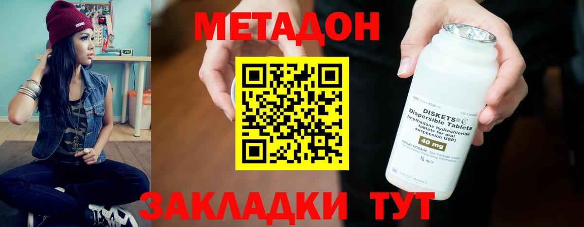 Метадон белоснежный Надым