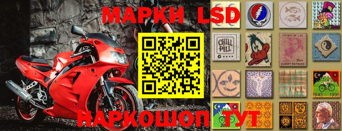 Надым  Марки 25I-NBOMe  Вход с VPN  Марки N-bome 1,8мг 