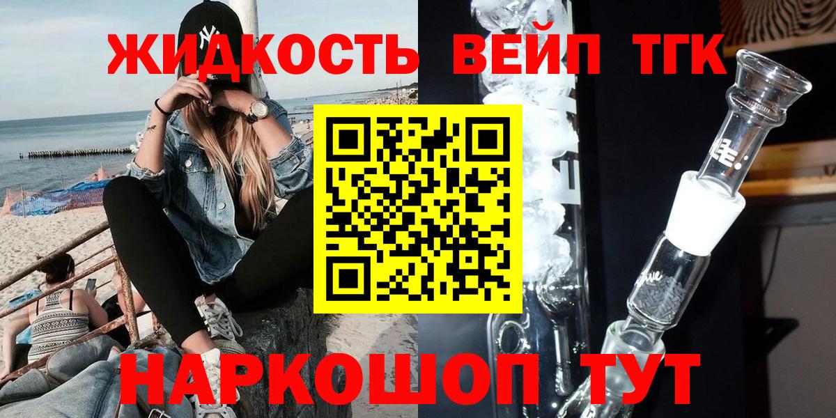 магазин    Дистиллят ТГК вейп  Вход с VPN  Дистиллят ТГК гашишное масло  Надым 