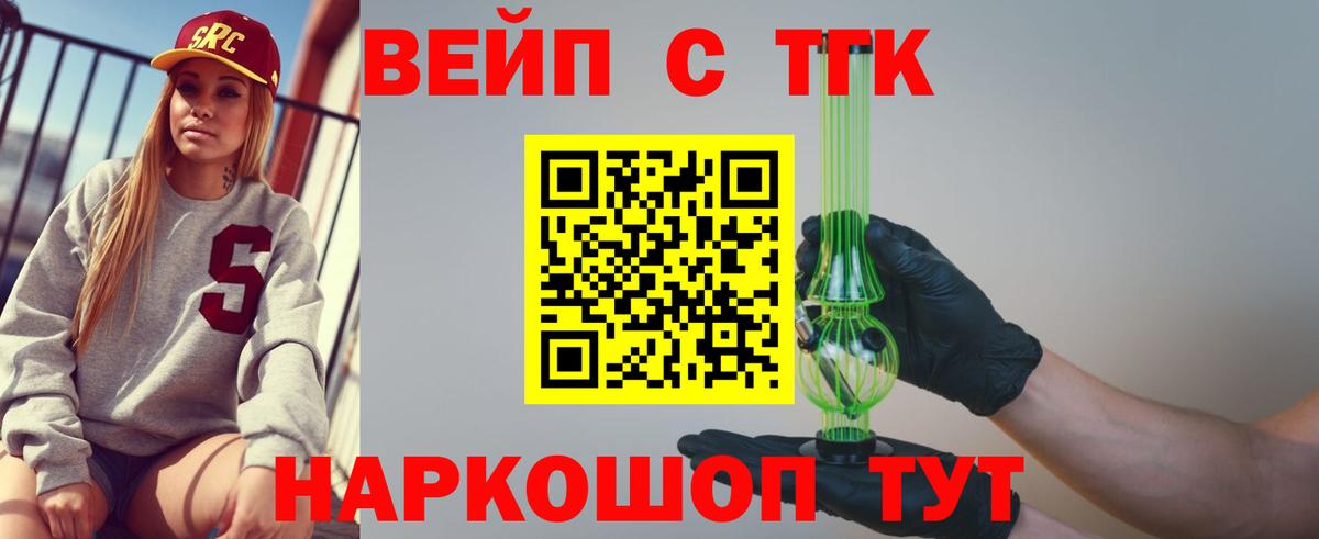 ТГК гашишное масло Надым