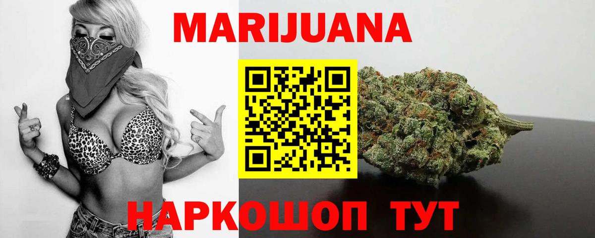 Конопля марихуана  МАРИХУАНА AK-47  Вход с VPN  Надым  Каннабис LSD WEED 